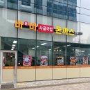 돈바돈가스 이미지