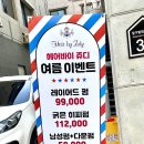 쥬디헤어 이미지