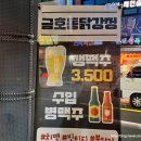 금호동 닭강정 이미지