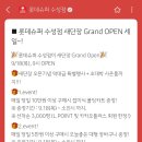 롯데슈퍼 중동점