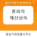 봄날가정법률사무소