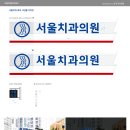 대영치과의원 이미지