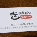 교다이2 이미지