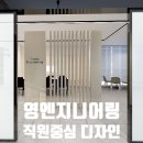 영엔지니어링 이미지