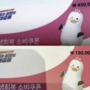 돈 쓰고 욕 먹고 ... 구멍 뚫린 소비쿠폰 프라이버시 침해 이미지