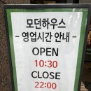 꼬모하우스 - 수영구 광일로21번길 43 | 크리스마스 세일중인 모던하우스 동탄호수점 레이크 꼬모 방문후기 내돈내산