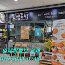 얌샘김밥부산 - 연제구 세병로 74 | 얌샘김밥부산