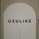 유주라이크 이미지