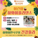 건강 훌라 | &lt;알로하&gt;신나는 음악에 맞춰~ 훌라~훌라~(행복한문화센터 하와이 훌라 댄스)