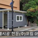 주식회사 연제 이미지