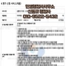 민생 행정사사무소 이미지