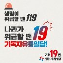 신도림역 기독자유통일당 비례대표 19번 20200413 봉한 外 이미지