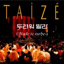 두려워 말라(Nade te turbe) - 떼제(Taize) 이미지