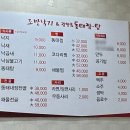 조방낙지코다리찜 이미지