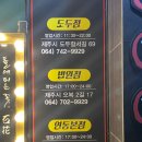 대굴대굴삼화점
