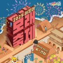 2호선 중동역 1번출구 | 2025 해운대 모래축제 완벽 가이드 - 날짜부터 볼거리까지 한번에!
