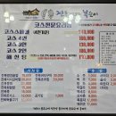 전돌이와복순이코스전문요리점