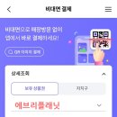 메이저웨딩컨설팅 | 요즘웨딩 잔금 결제_서울페이 강남사랑상품권 할인 가성비 스드메