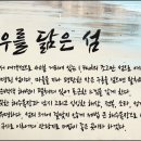 (확정)11월19-20일 1박2일 (코레일 출발) 섬여행 보령 호도(섬밥상)~녹도~대천타워 전망대 이미지