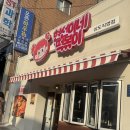 상도 현선이네 떡볶이 :: 매운 음식이 생각날 때 가야 할 분식집