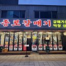 서대포집