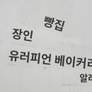 베이커리알레 이미지