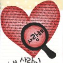 러브장 이미지