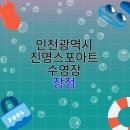 (주)진명스포아트 이미지