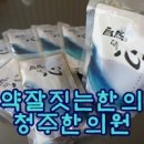 채한의원 이미지