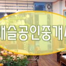 호야공인중개사사무소 이미지