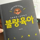 하은어린이집 | 하은맘님의 불량육아
