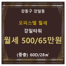강일타워오피스텔 이미지