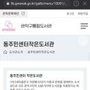 샛별작은도서관 이미지