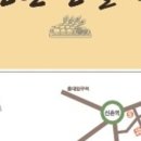 신촌인절미