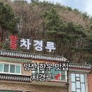 차경루 이미지