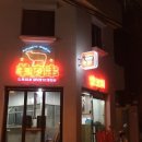 이태원양꼬치