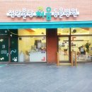 미래동물병원(산업동물진료) 이미지