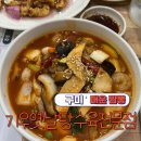 기우옛날탕수육 | 구미 상모동 인생짬뽕 매운짬뽕맛집 "기우옛날탕수육전문점" 내돈내산 솔직후기