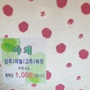 민속한우 - 서초구 반포대로 287 | 민속한우
