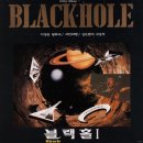 블랙홀노래방 이미지