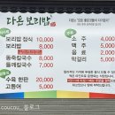 한입구이 | [구미 인동 맛집 / 보리밥 한정식 맛집] 다온보리밥