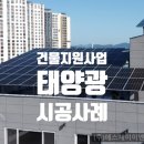 에스제이태양광발전소 이미지