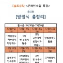 솔트수학학원 이미지