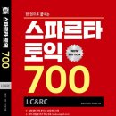 신신토익