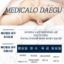 메디컬오한의원 대구점 이미지