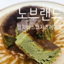 바스크