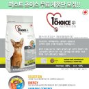 (주)두성인터내셔날 | 캣츠모아 퍼스트 초이스 하이퍼 알러지 고양이사료 무료체험 이벤트 (종료!! 당첨자발표)