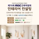 동아컨설팅