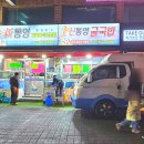 수영팔도시장 | 부산 수영 맛집 횟집 신통영굴국밥 수영역 수영팔도시장 찐맛집