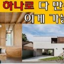 건축사사무소시건 이미지